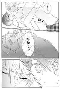 (SPARK25) [white*lily (Relm)] Ii You Ni Sare teru You Ni Shika Omoenai (Ensemble Stars!)