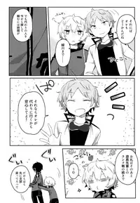 (Waga Te ni Hikigane o S Kansai 22) [Kuusou Kyuuka (Mikoto Kei)] Dare mo Shiranai Yoru no Koto (World Trigger)