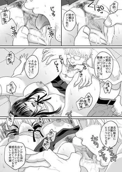 Kirai na Doukyuusei ga Ichuu no Kanojo ni Hyoui shita 2