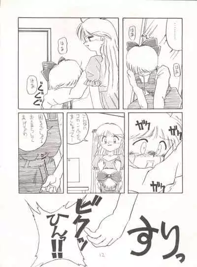 [Global One (MARO)] Sadistic 5 (Cutey Honey, Devilman, Sailor Moon), [Global One (MARO)] Sadistic (Dirty Pair, Fushigi no Umi no Nadia, Sailor Moon), [Studio Ikkatsumajin] .ribbon (Hime-chan's Ribbon)