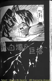 [Mizuno Takeshi] Megane o Okashite