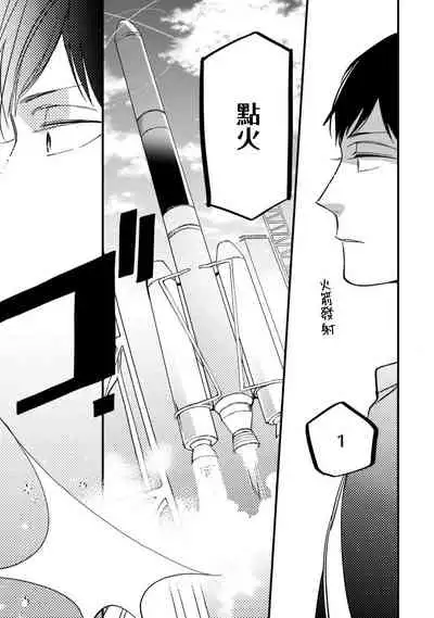 [Kuroi Tsumuji] Boku-tachi wa Mada Aoku |青涩的我们 1-7+加笔 [Chinese] [冒险者公会] [Digital] [完结]