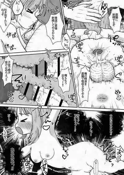 [Ecchi Ecchi Daifuku (Neko Daifuku)] Yuusha ga Oujo-sama no Bougu o Katte ni Baikyaku Shita Sei de Oujo-sama ga Zenra de Bouken Suru Ohanashi