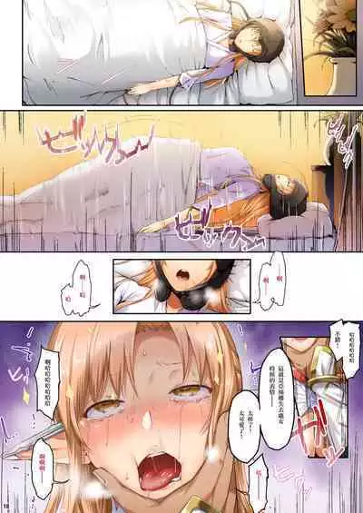 [Cior (Ken-1)] Asunama (Asunama Soushuuhen Full color edition) (Sword Art Online) [Chinese] [侯国玉汉化_欧费手] [Digital]