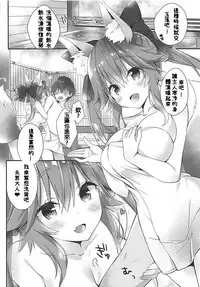 (COMIC1☆13) [Dragon Kitchen (Sasorigatame)] Ore to Tamamo to Bathroom (Fate/Extra) [Chinese] [璃頭個人漢化]