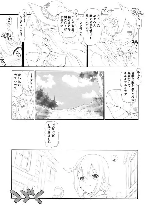 とりあえず前編(仮)