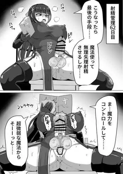 [Shiroi Tentoumushi] Futanari Shasei Kanri! ~100-Nichi-go ni Shasei suru Taima Shito [Digital]