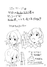 (Reitaisai 10) [Tetsu no Otoshigo (Chirorian)] Nuento (Touhou Project) [English] [CGrascal]