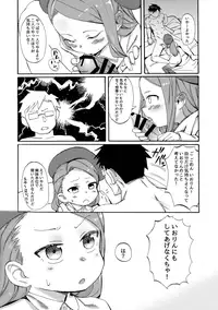 (C91) [PYPYworks (Syamonabe)] ODEKO BLUE BIRD III (THE iDOLM@STER)