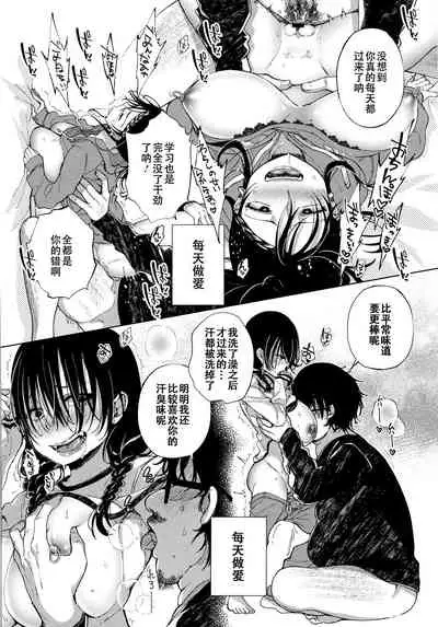 [Achumuchi] Saijaku Gal wa Ikizurai! - The weakest pussy is hard to go.ch.1-6 [Chinese] [战栗的玻璃棒汉化] [Ongoing]