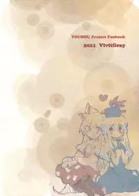 (Reitaisai 8) [Vivit Gray (Shinoasa)] Yawarakana Pulse | Gentle Pulse (Touhou Project) [English]