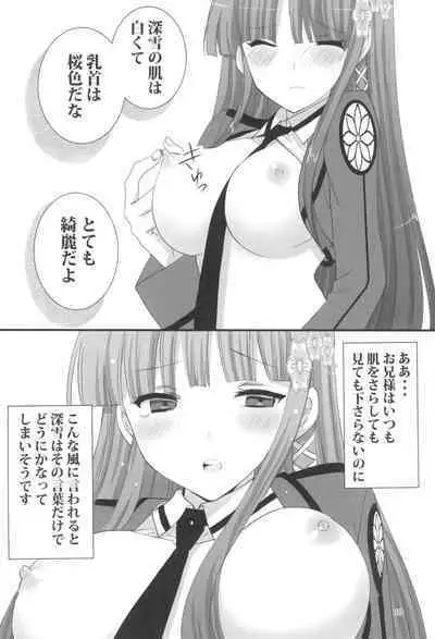 (C99) [Power Gradation (Nanase Aoi)] Onii-sama to Gekira Busetsux (Mahouka Koukou no Rettousei)