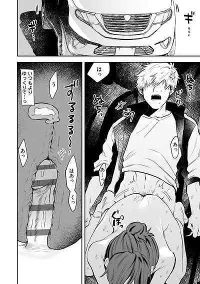 Ore no osananajimi ♂ ga ¥ 1000 de chou ero itai ♀ ni narimashita