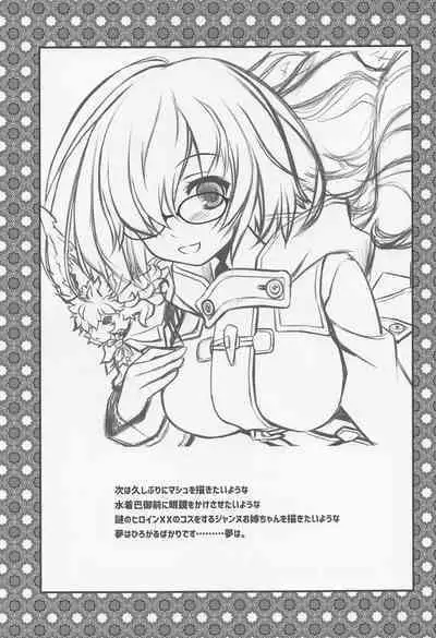 (CT41) [Yakan Honpo (Inoue Tommy)] Kyouei Mizugi Onee-chan to Daitan Mizugi Onee-chan (Fate/Grand Order) [Chinese]