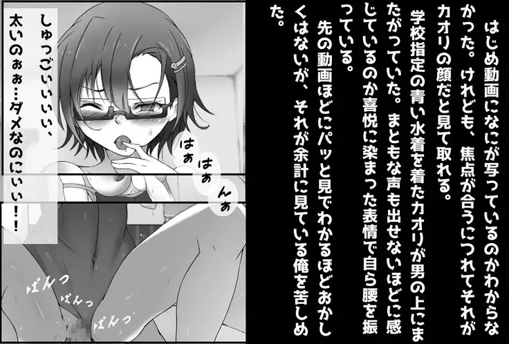 Netorareta Kanojo -Fuuki Iinchou Mikura Kaori-