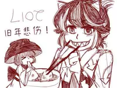 Seija Won't Lose to Cock 丨正邪不会输给鸡○