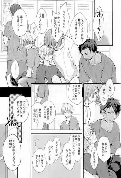 Kuroko wa minna no mono desu