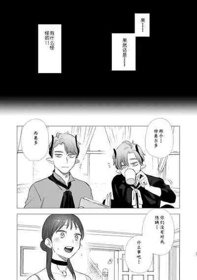 [Mauve (Oniben Katze)] dog eat dog era ~Ryuujinzoku Dorei no Futago to Saimin Koubi~ | dog eat dog era ~龙人族奴隶双子与催眠交尾~ [Chinese] [Neko汉化]