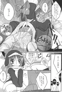 (C60) [Uropyon (Urotan)] ECO SPLASH 03 (Ecoko)