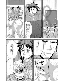 [Naruse] Kyoudai Change! ~ Kawaii Imouto no Karada ga Erosugite Yabai 1-6