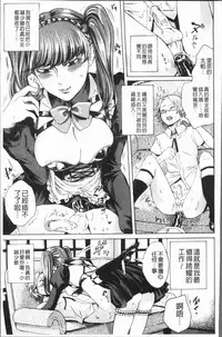 [Hasebe Soutsu] Do S Jyoshiryoku [Chinese]