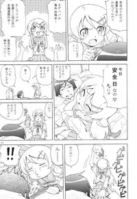 (SC60) [Majipan! (tyuda)] Ore no Imouto ga Konna ni Matomaru Wake ga Nai. (Ore no Imouto ga Konna ni Kawaii Wake ga Nai)