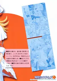 (C65) [NEKOYA-SYSTEMZ (Okazaki Nao)] San de ja pon! ~ Nichiyobi no asa wa moete iru ka ~ (Ashita no Nadja)