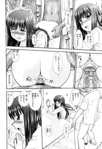 [Mori Takuya] Daijoubu na Hi Dakara