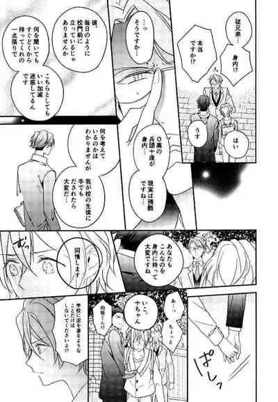 [clarice (poppo)] Hapikoi (A3!)