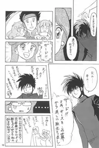 (C41) [SYSTEM GZZY (Morino Usagi)] LITTLE GIRLS OF THE GAME CHARACTER SELECT-2 (Various)