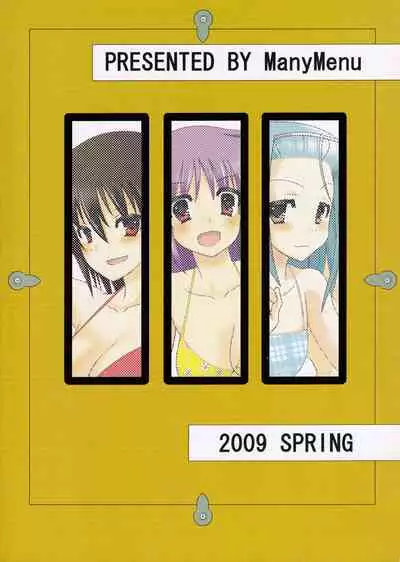 (COMIC1☆3) [Many Menu (Kondate)] Kimi wa Mizugi ni Naranai no kai? (Hayate No Gotoku!)