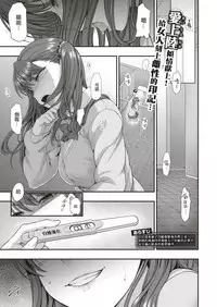 [Aiue Oka] Izirare ~Hukusyu Saimin~ #6 (COMIC X-EROS #70) [Chinese] [白姬漢化] [Digital]