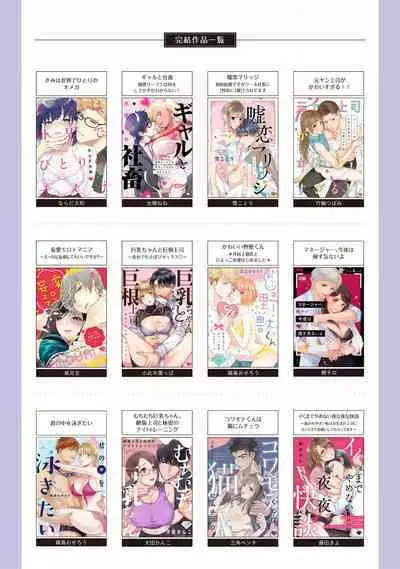 [Mashiro Shiroiro] Minami Sanpai wa Mousou yori Ecchi de Zetsurin~01-06 | 南前辈比妄想中更加情色绝伦~01-06[Chinese] [橄榄汉化组]