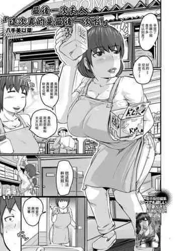 Jikkyou sichau n dakara! Boku-tachi no Himitsu no Satsueikai | 這是要實況解說的!~我們的秘密的攝影會~