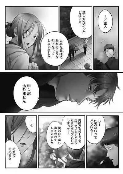 [FFC] Netori Esthe de, Konya, Tsuma ga.... Youbi Hen 5 [Tankoubon Ban] [Digital]