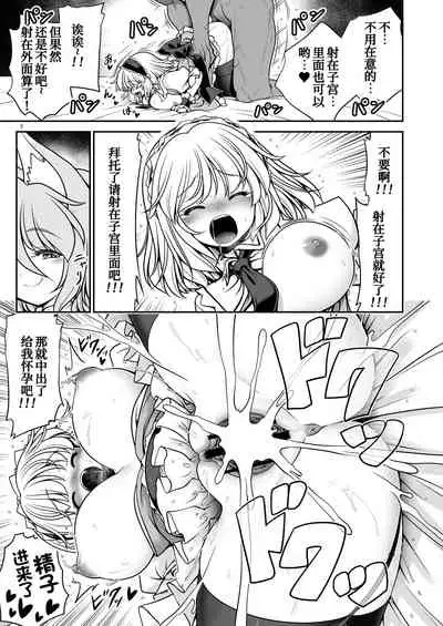 [Yosutebito na Mangakaki (Tomoki Tomonori)] Okasare Machi no Hatsujou Onna o Nanjuunin to Yarasete Kureru Tsukasa-chan no Warudakumi (Touhou Project) [Chinese] [苏维埃之狐x我不看本子个人汉化][Digital]