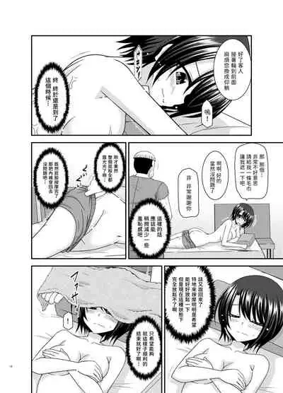 [valssu (Charu)] Massage-ten de Seibetsu o Machigaerarete Mesu ni Sareta Vtuver Jou (Oozora Subaru) [Chinese] [鴨鴨漢化] [Digital]