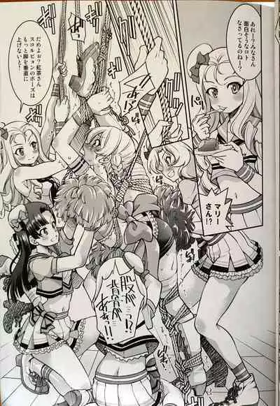 Darjeeling ni Anchovy o Soete Gyutto Shibatta Kusuguri Juunan Yokubari Set