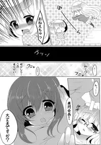 (COMIC1☆8) [Lonely Church (Suzunone Rena)] Haruka to Mitsuki ga Chucchu shiteru Dake no Hon. (Sakura Trick)