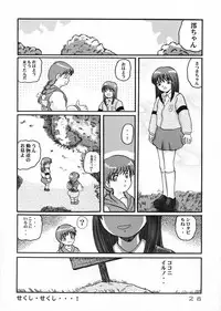 (CR13) [Kyuuhachi PLUS (Hishi . Kyuuhachi)] Kaidanbanashi SECOND (Gakkou no Kaidan)