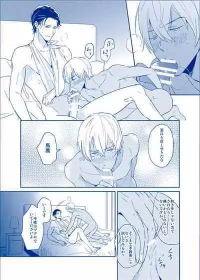 Ai ni Ittemo Ii desu ka