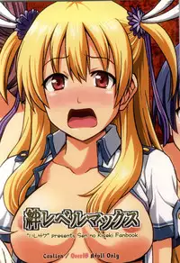 (C86) [Haresaku (KEN)] Kizuna Level Max (The Legend of Heroes: Sen no Kiseki)