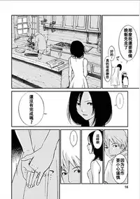[Kurosawa R] Anata no Oku-san Moraimasu - I'm gonna steal your wife. Ch.1-7 [Chinese] [Yuさん个人汉化]