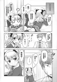 (COMITIA112) [High-Spirit (Aogiri Penta)] Hokenshitsu no JK-san [Chinese] [空想少年汉化]