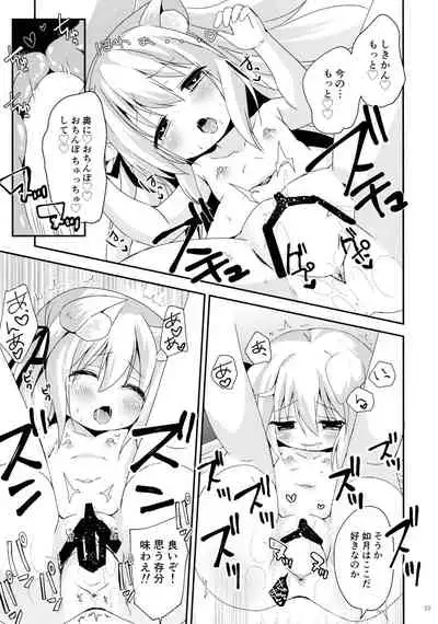 (C95) [ZNN (Zinan)] Himitsu no Echi Echi Daikaishuu (Azur Lane)