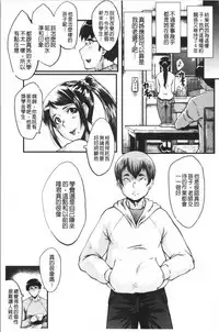 Bokuno Kanojo ga Kusogaki ni Netorareta Hanashi