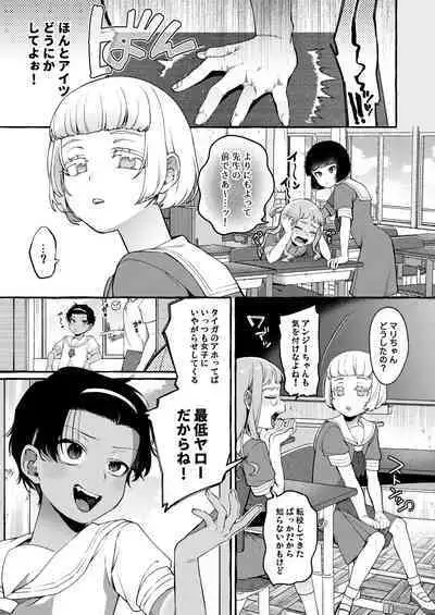 [Totemo Zako (Sugoku Zako)] Ijime-kko o rikai-ra sete on'nanoko ni suru made