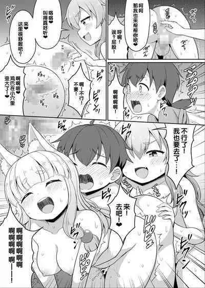 [Anthology] Irodori Midori ~Eien ni Iroasenu Furou no Otome~ 2 [Digital][Chinese] [甜族星人赞助汉化]