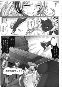 (COMIC1☆7) [Cyclone (Izumi, Reizei)] 1003 Cyclone no Soushuuhen 3 (Various)
