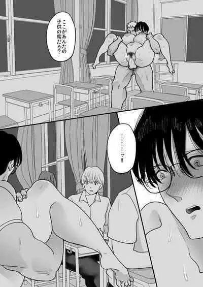 Suugaku Kyoushi no Kaa-san ga Taiiku Kyoushi ni Netorareru 2